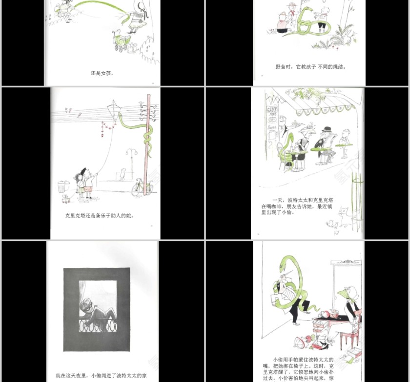 克里克塔幼儿绘本教育课件 第6张