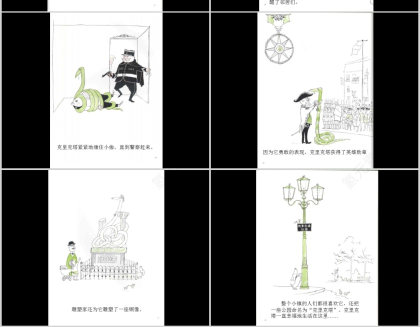 克里克塔幼儿绘本教育课件 第7张