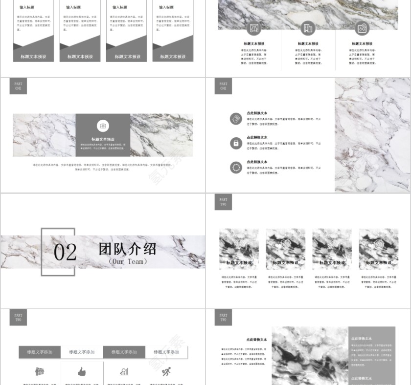 高端大气大理石商务计划书PPT模板第2张