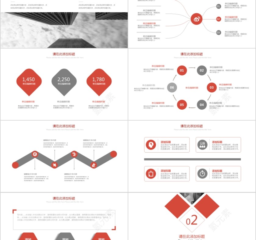 城市房地产年度工作总结报告第2张