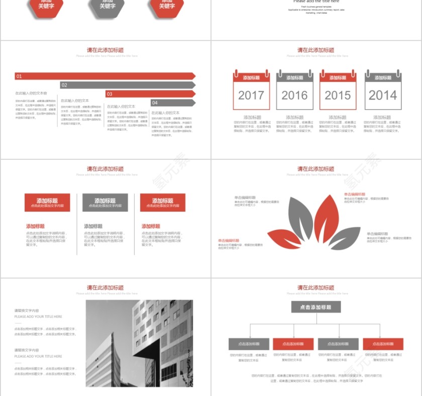 城市房地产年度工作总结报告第3张