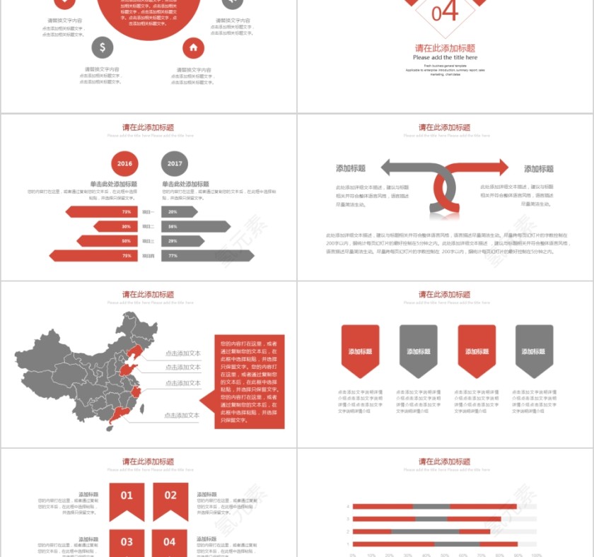 城市房地产年度工作总结报告第5张