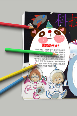 科技与生活 科学现象解释