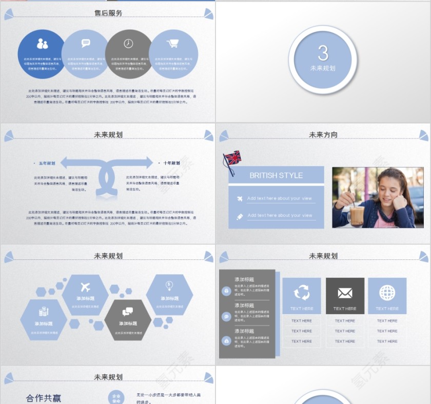 简约蓝色公司介绍产品展示PPT模板第4张