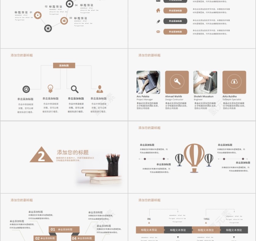 简约工作总结通用PPT模板第2张