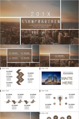 大气房地产建筑业工作汇报PPT模板