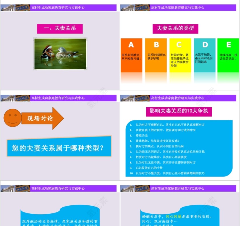 和谐的学习型家庭构建第3张