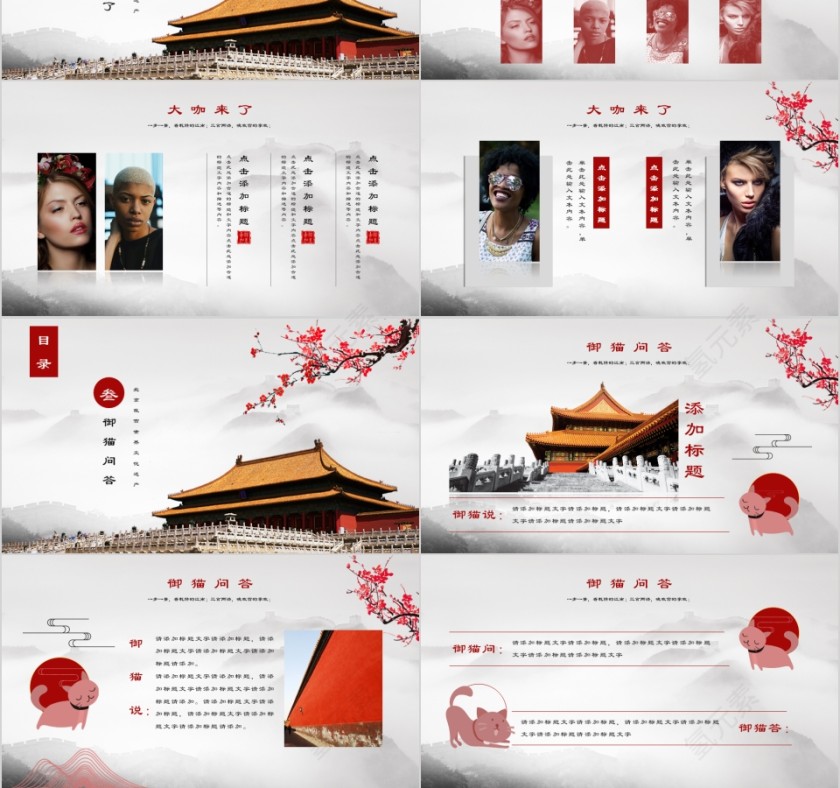 故宫印象重新认识我们的故宫PPT模板第3张