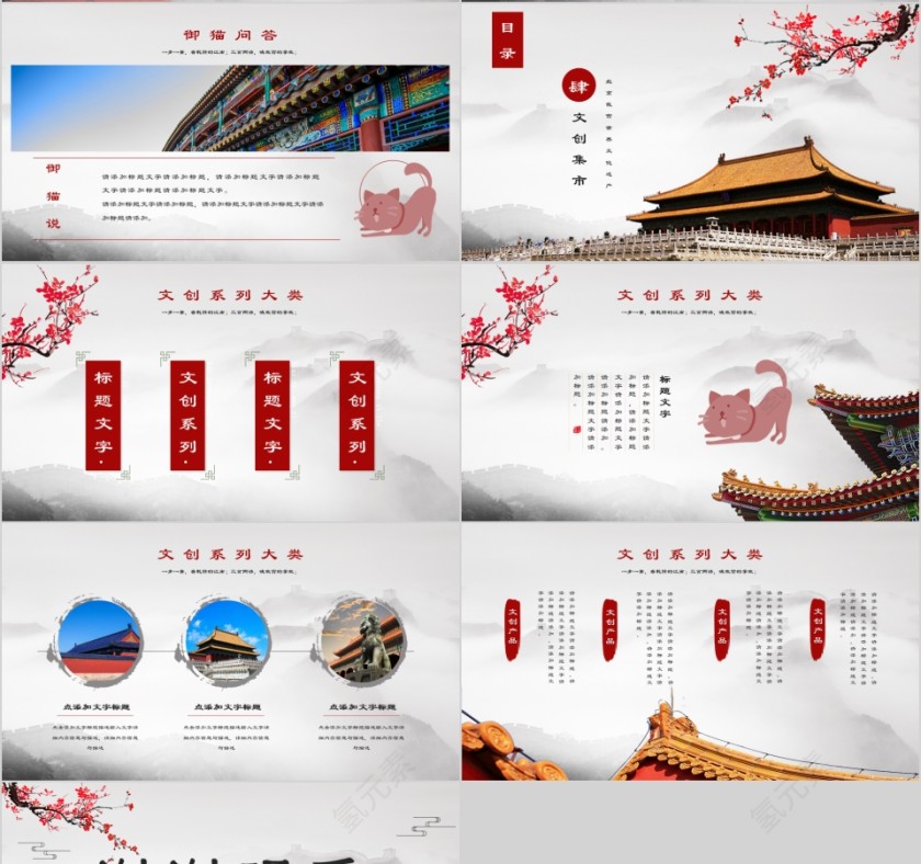 故宫印象重新认识我们的故宫PPT模板第4张