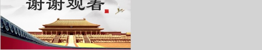 故宫印象重新认识我们的故宫PPT模板第5张