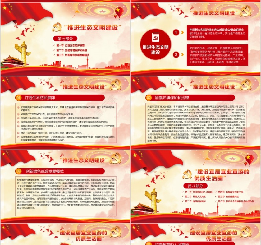 粤港澳大湾区发展规划纲要香港发展规划第10张