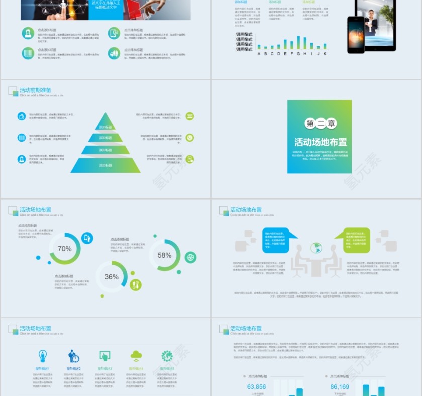 启动仪式PPT 第2张