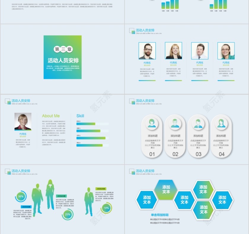 启动仪式PPT 第3张