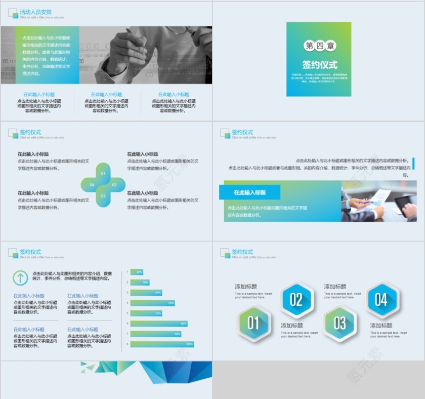 启动仪式PPT 第4张