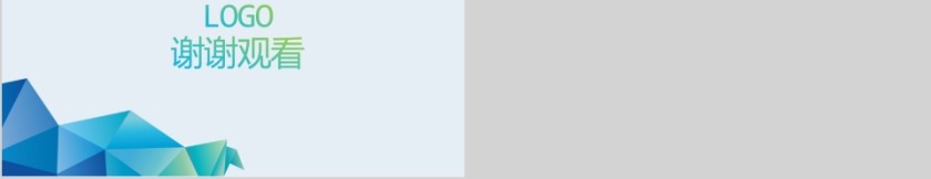 启动仪式PPT 第5张