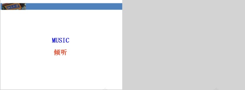 成功家庭教育课程北大学生在中小学阶段的学习素质养成特点第11张