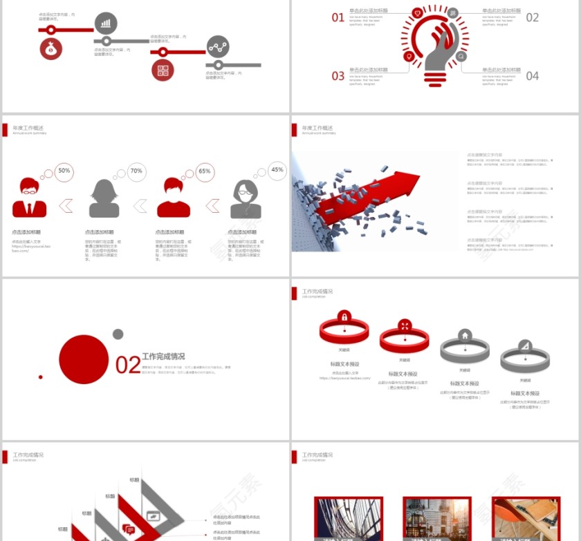 201x年终总结PPT模板第2张