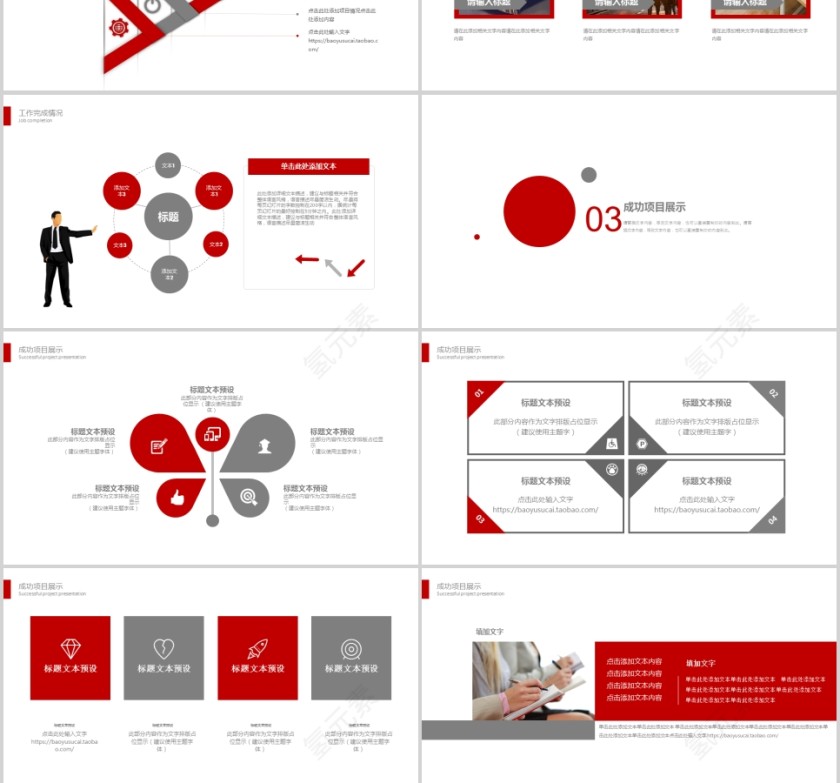 201x年终总结PPT模板第3张