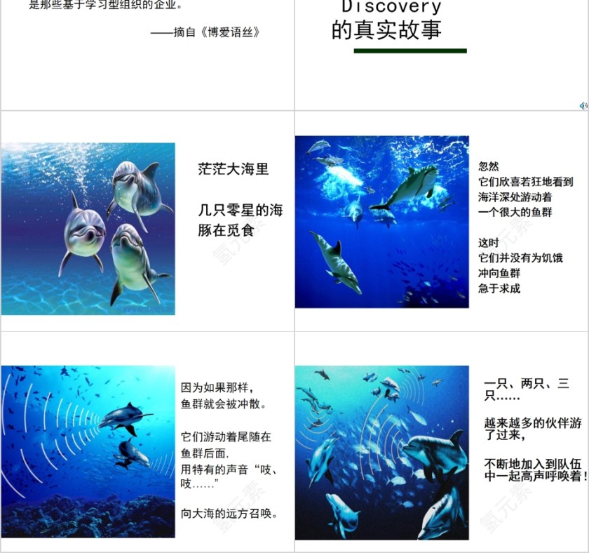 狼性销售团队激励培训PPT模板第2张