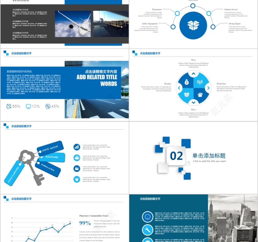 时尚大气航空公司总结飞机航空PPT第2张