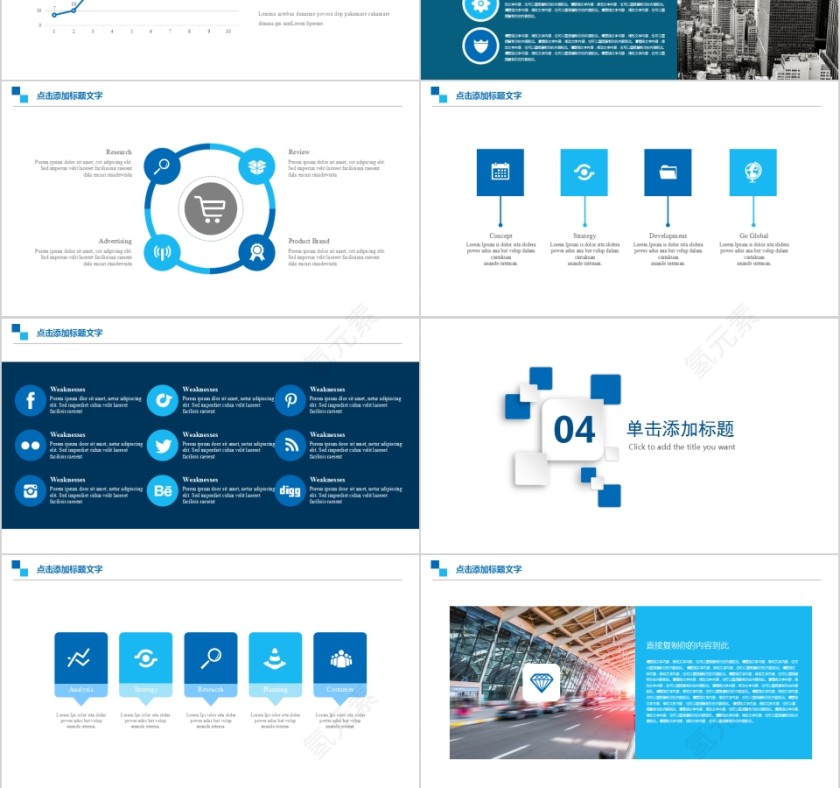 时尚大气航空公司总结飞机航空PPT第3张