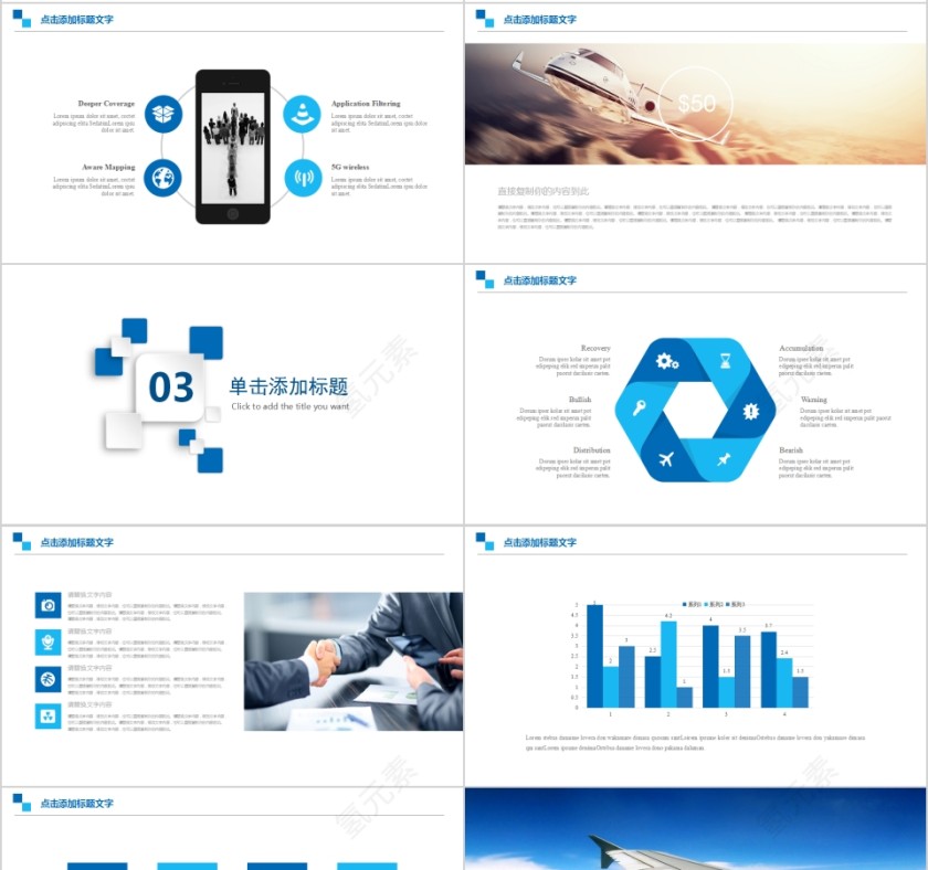 时尚大气航空公司总结飞机航空PPT第4张