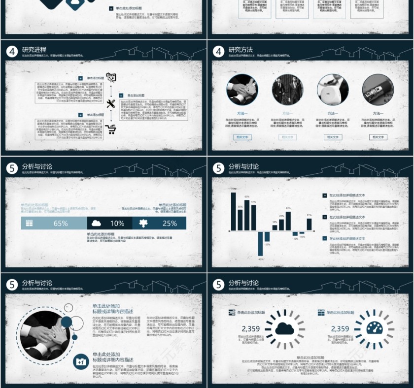 黑白简约论文答辩学术答辩PPT第3张