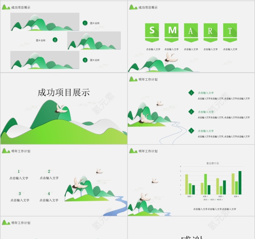 清新简约工作汇报年终总结PPT模板第4张