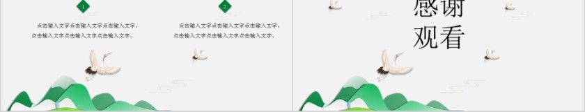 清新简约工作汇报年终总结PPT模板第5张