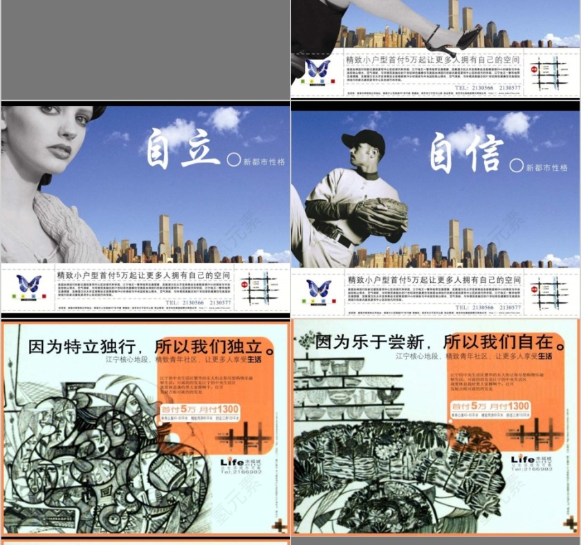 房地产突击战法PPT第24张