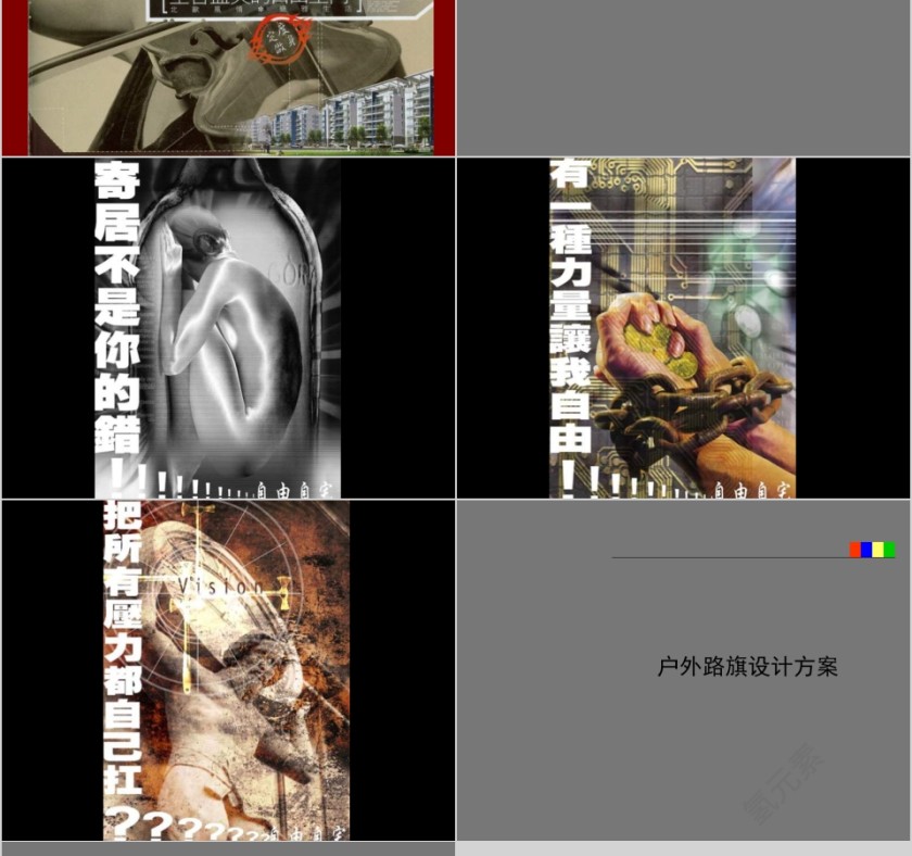 房地产突击战法PPT第26张