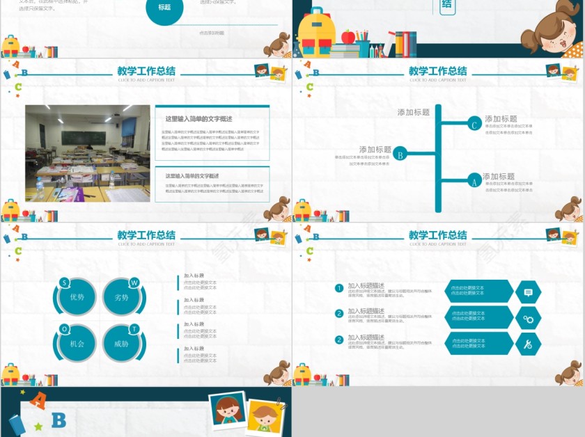 学生家长会简约教育通用PPT第5张