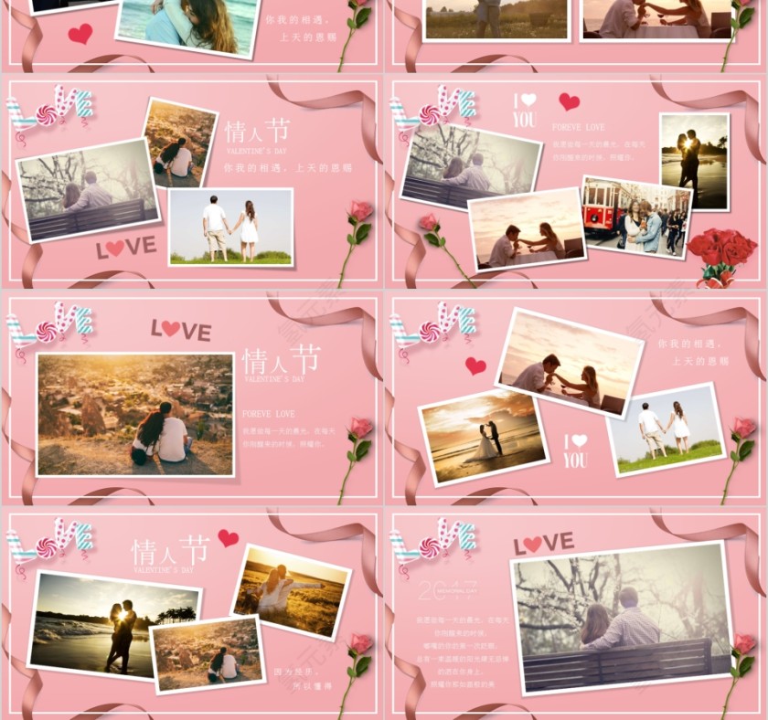 遇见你预见爱浪漫ppt模板第3张