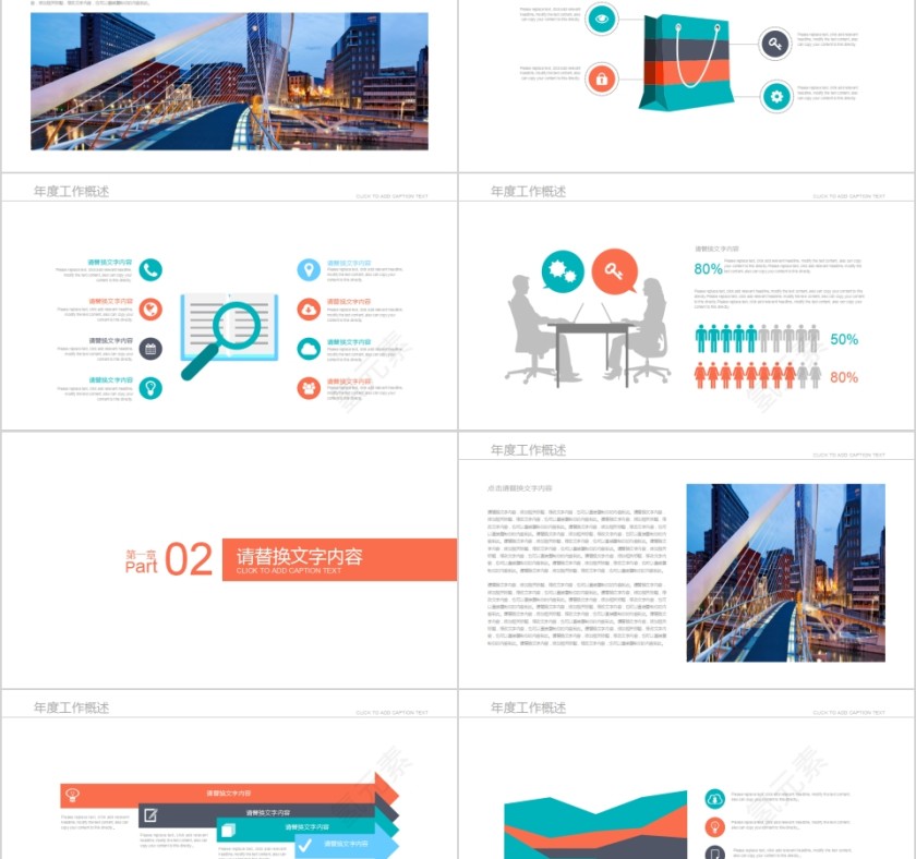 航空集团 空中运输 安全飞行PPT飞机航空PPT第2张