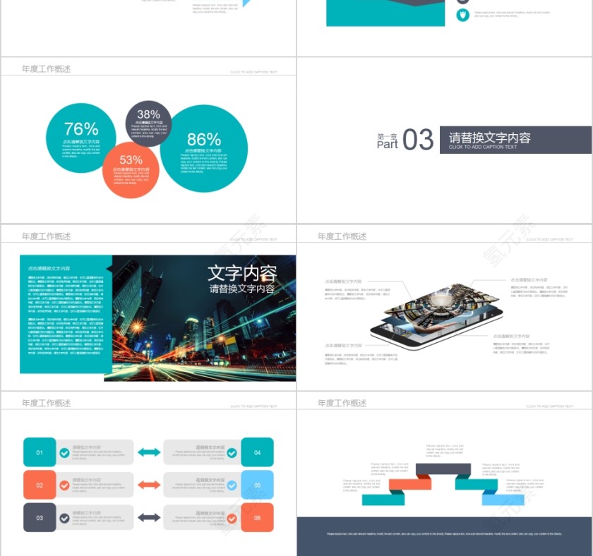 航空集团 空中运输 安全飞行PPT飞机航空PPT第3张