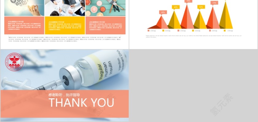 注射治疗 禁毒教育 禁毒委员会第5张