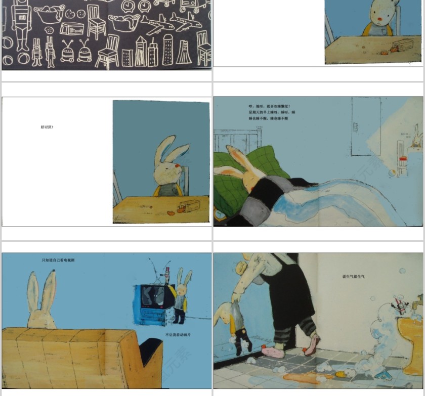 我讨厌妈妈幼儿绘本教育课件第2张