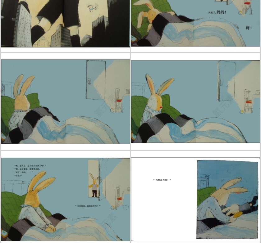 我讨厌妈妈幼儿绘本教育课件第4张