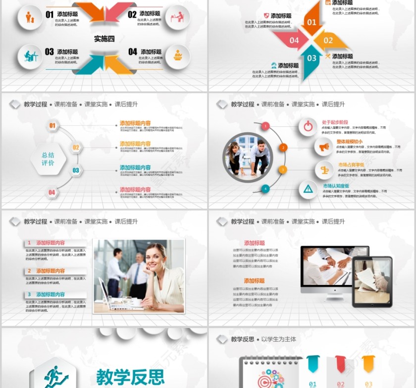 完整框架教学设计PPT模板教学说课PPT 第5张