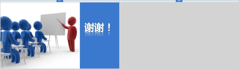 简约清新内训师进阶培训技巧PPT模板第10张