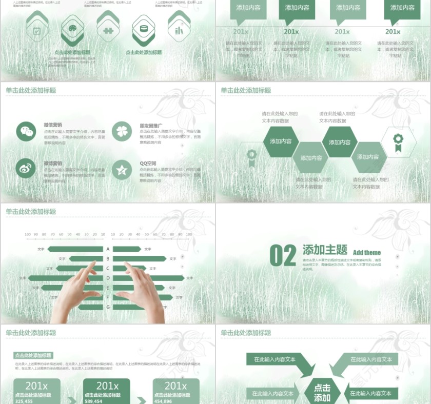 简约淡雅说课教育培训PPT模板第2张