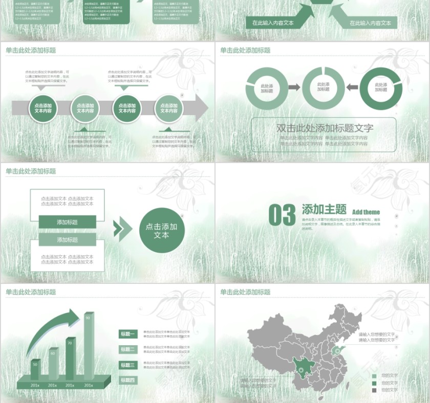 简约淡雅说课教育培训PPT模板第3张