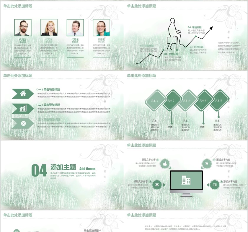 简约淡雅说课教育培训PPT模板第4张