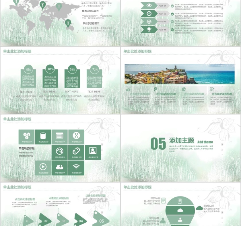 简约淡雅说课教育培训PPT模板第5张