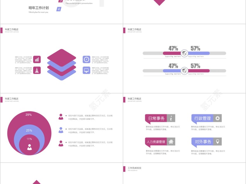 工作总结计划简约通用模板第2张