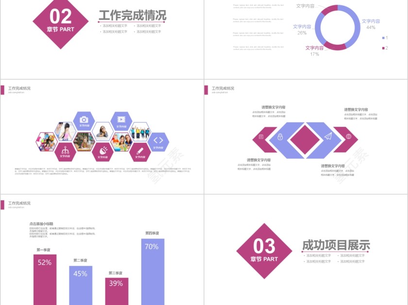 工作总结计划简约通用模板第3张