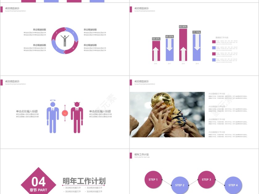 工作总结计划简约通用模板第4张