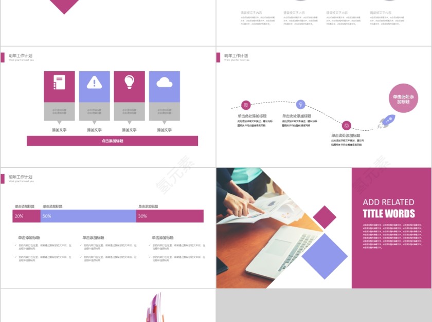 工作总结计划简约通用模板第5张