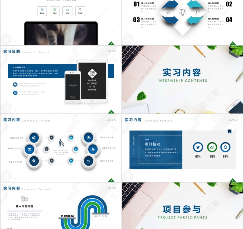 大学生学习实践报告PPT第2张