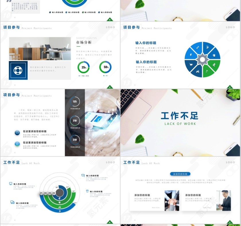 大学生学习实践报告PPT第3张